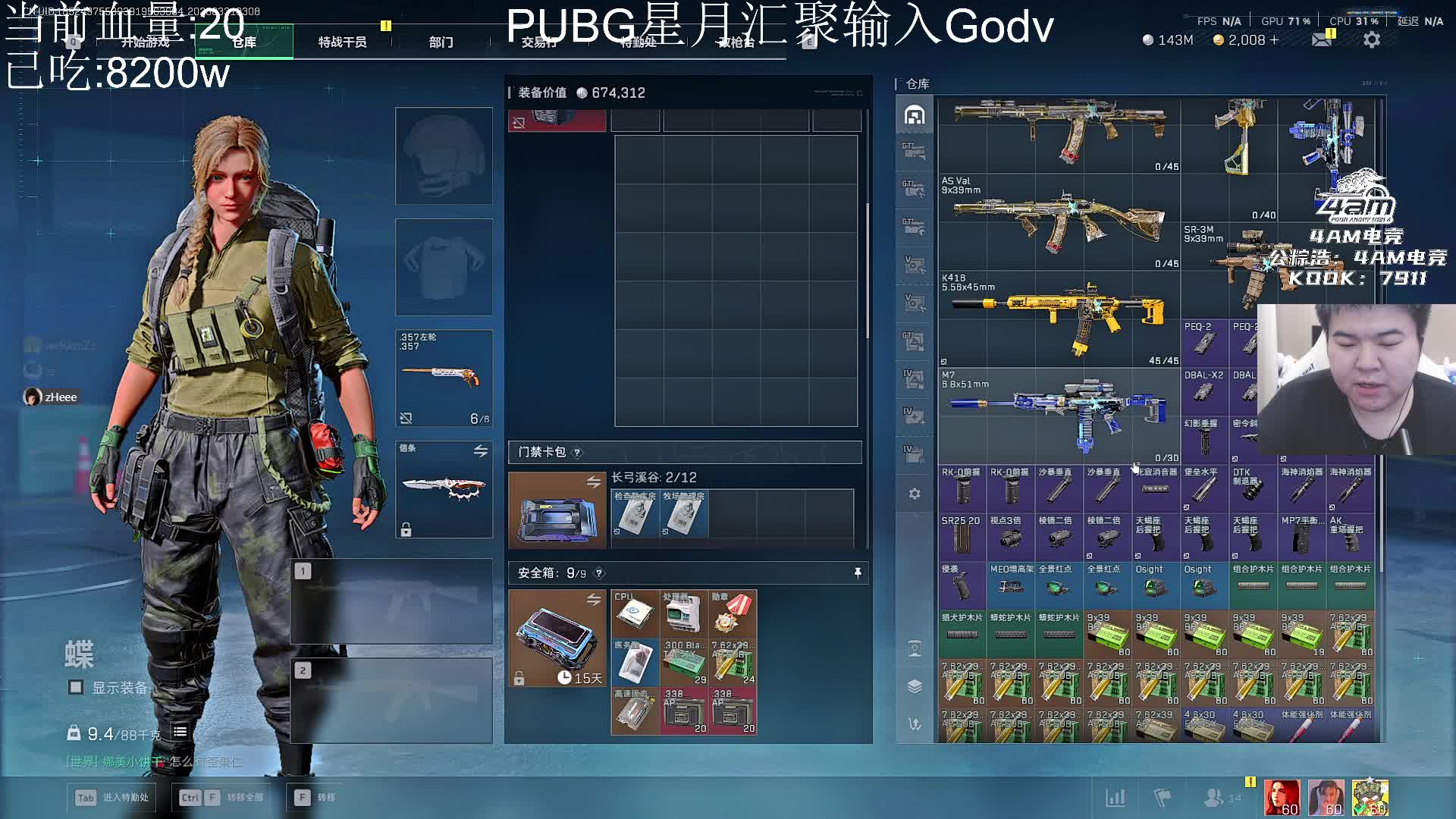 血量仅剩20无奈认输游戏