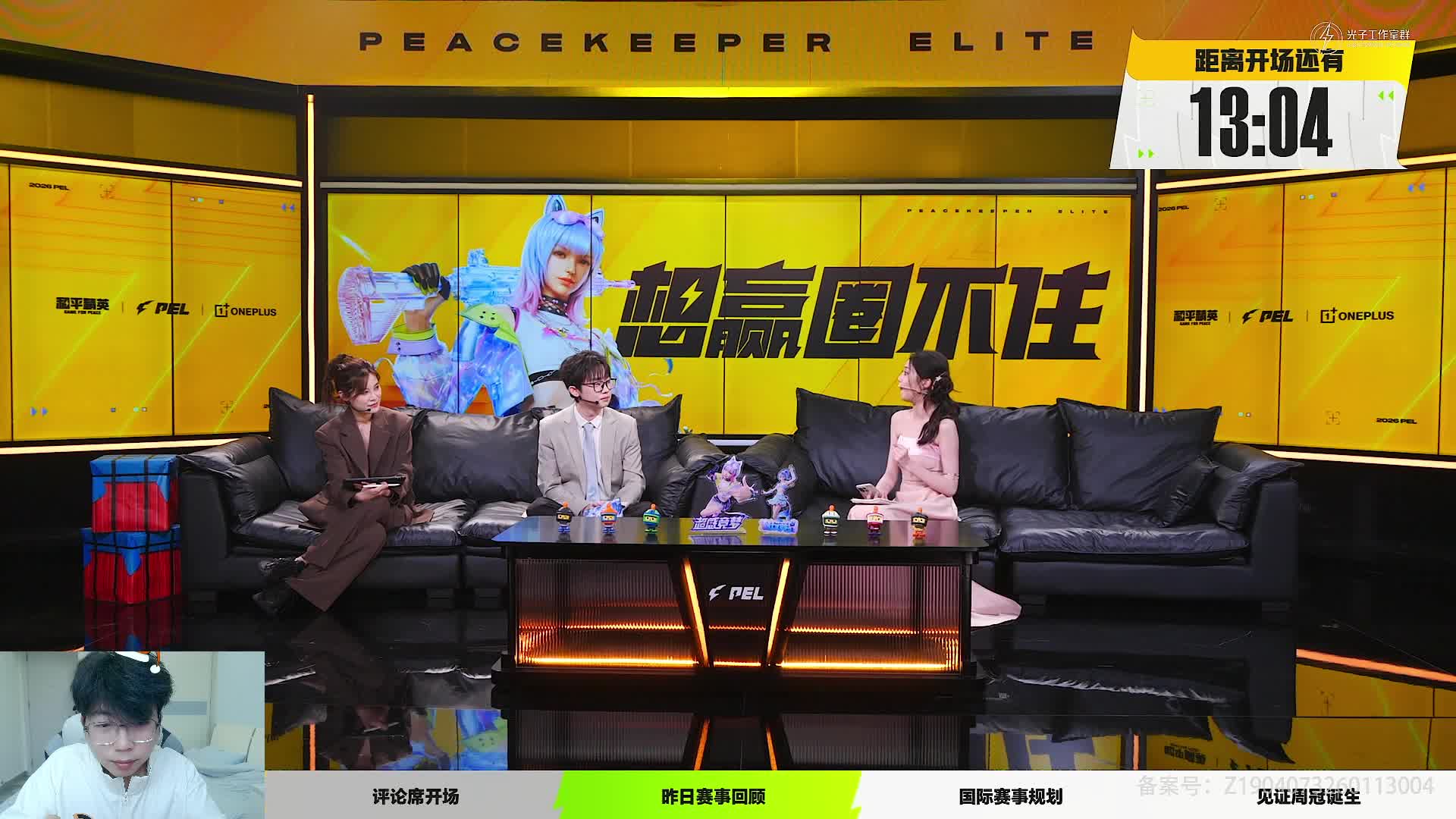 导师单局9淘汰毁NV王朝