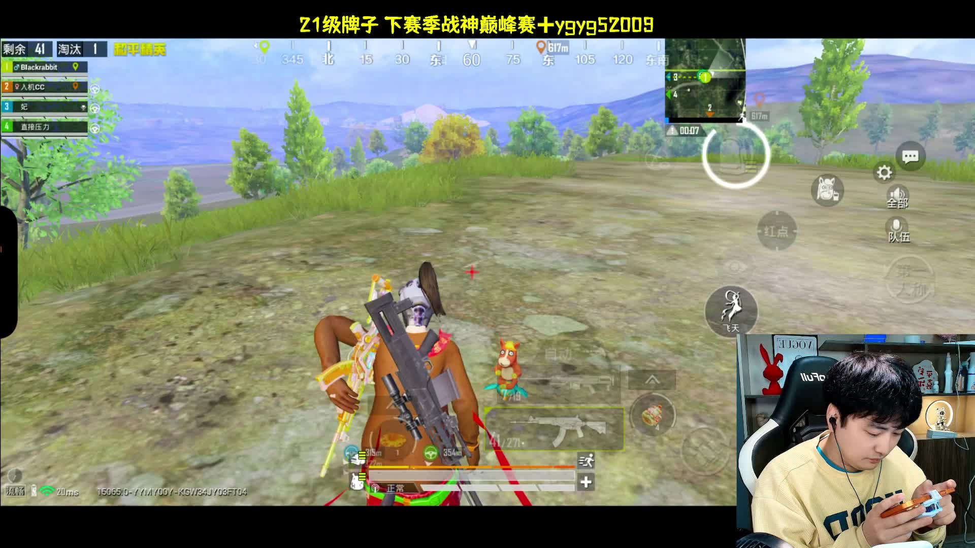 骑乘带翅马匹飞向安全区