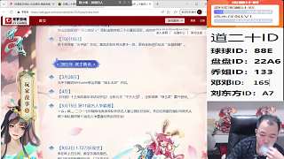 問道全服首破十五萬年道行