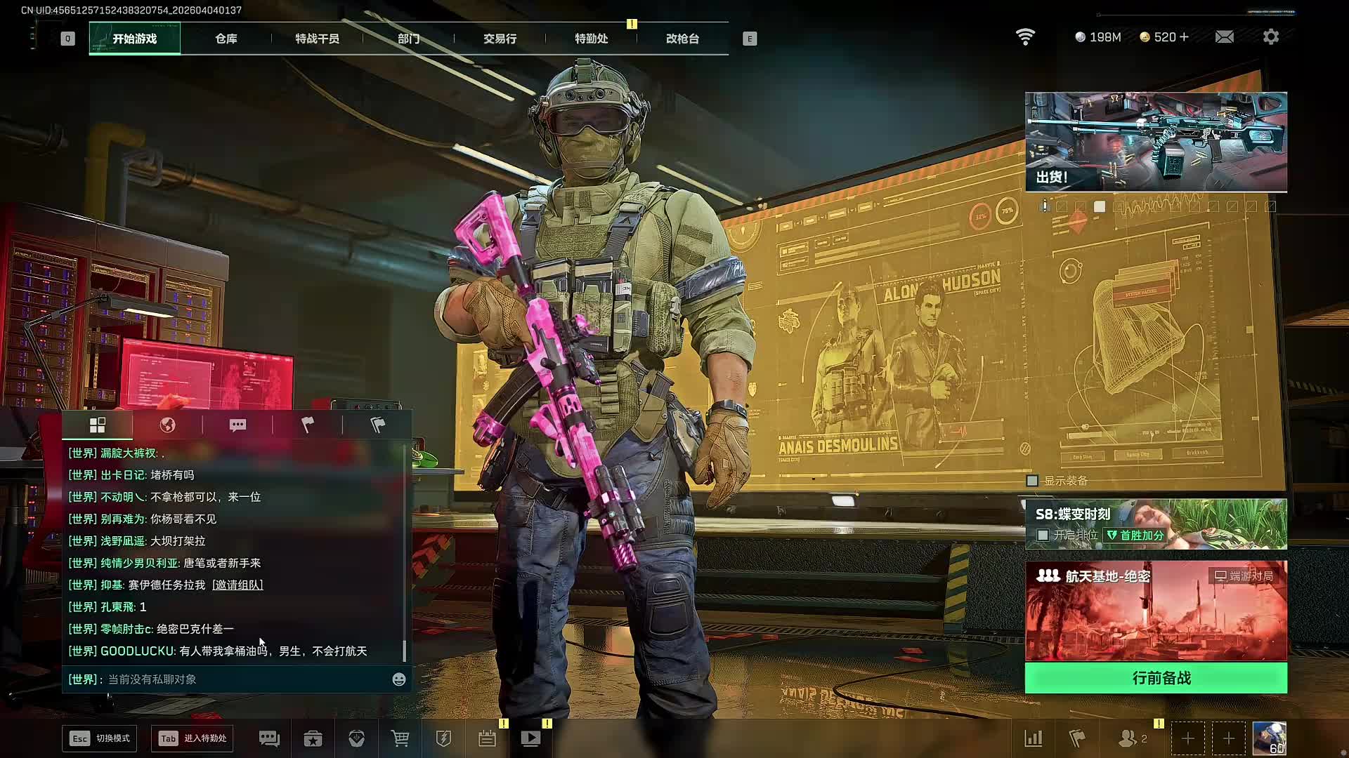 华子战神含义探讨