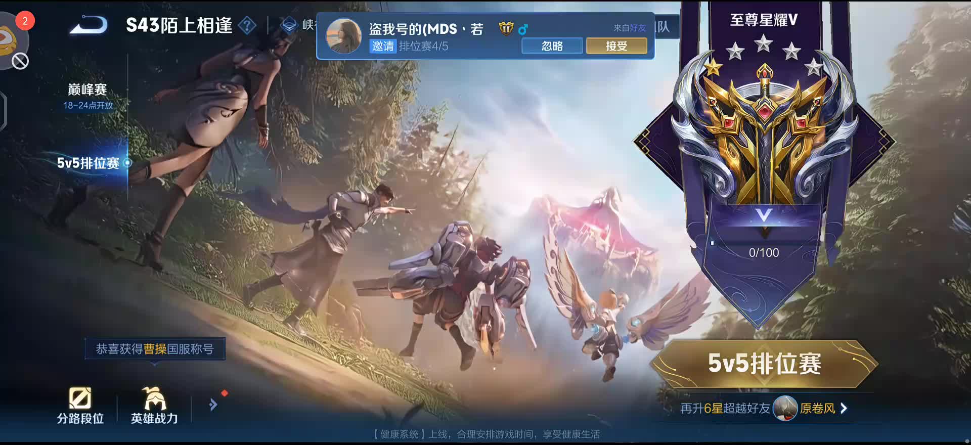 找搭子组队时意外炸裂