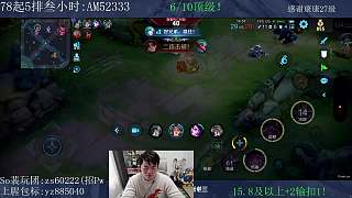 鉑金局六次陣亡氣急敗壞