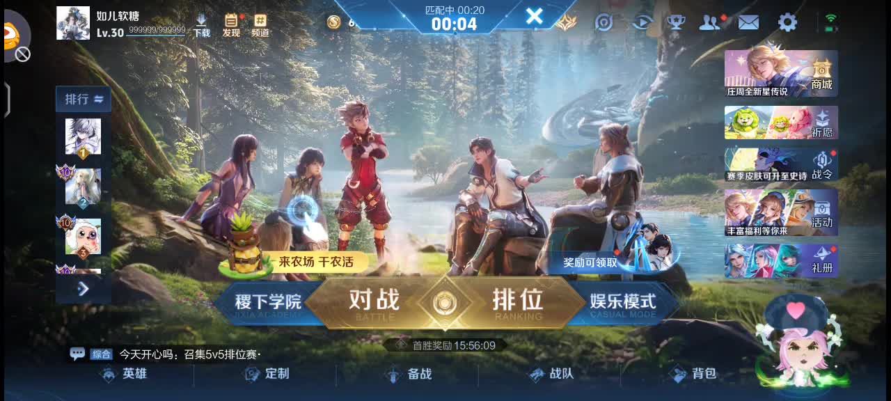 询问王者段位未达成情况