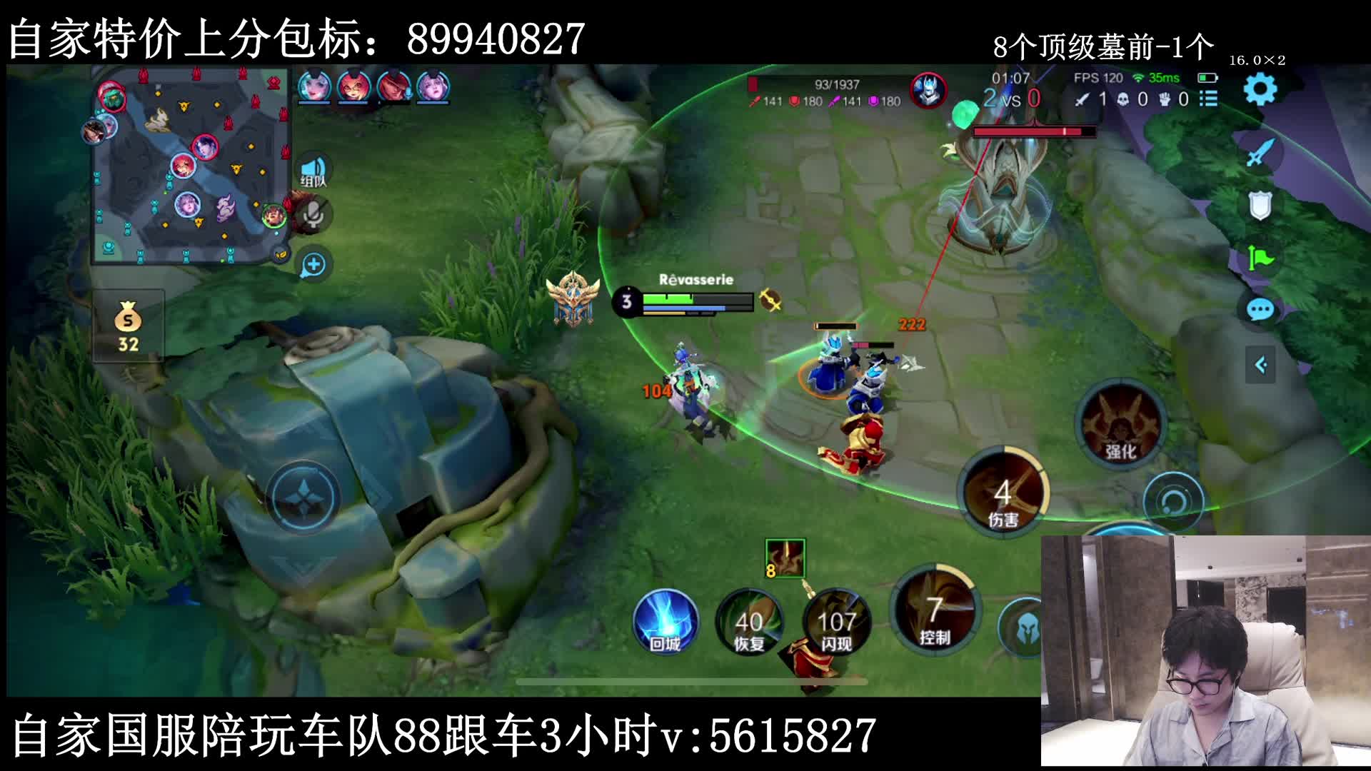 野区红开策略兴奋讨论