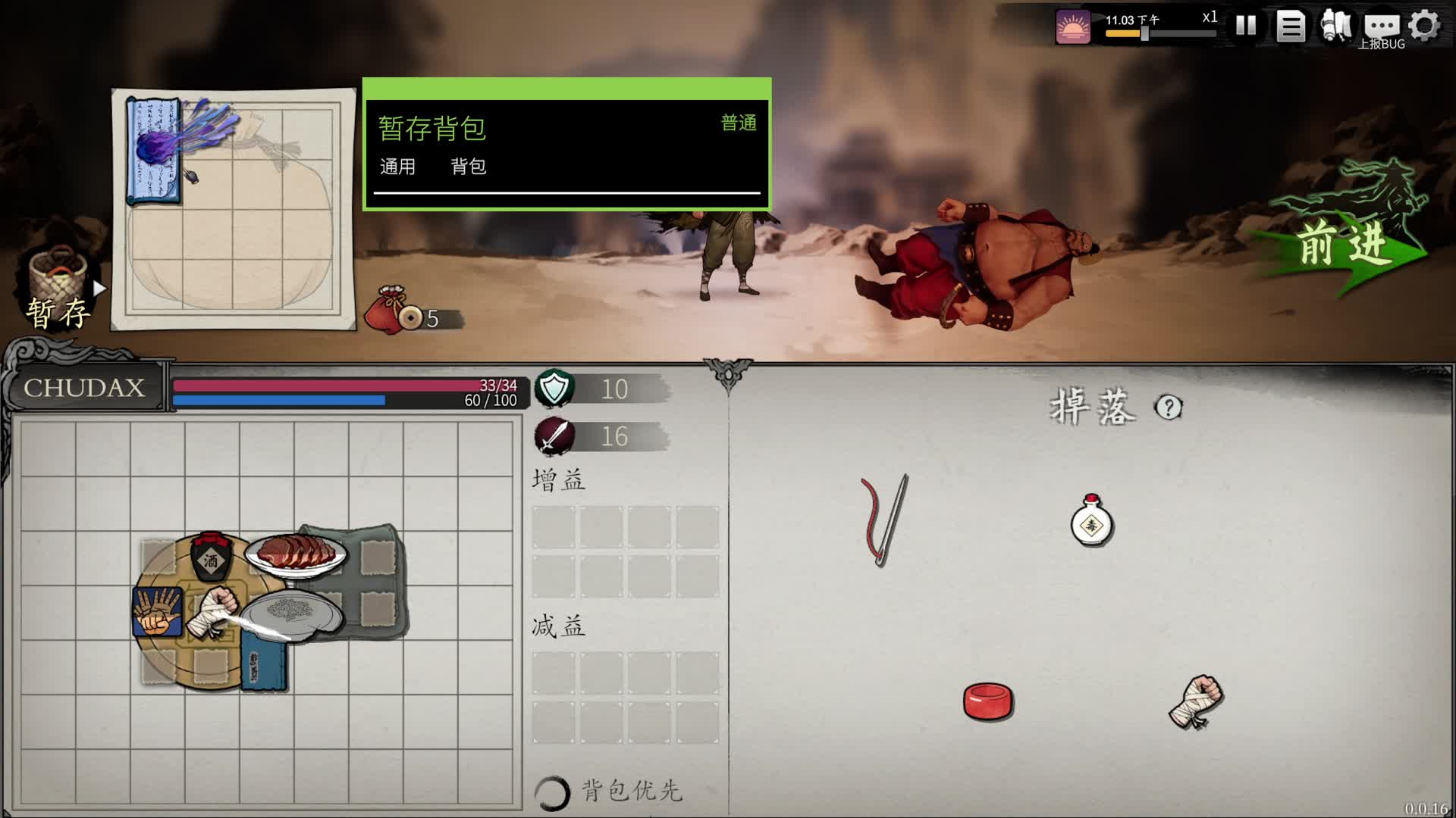 楚大合成拳套直呼好运