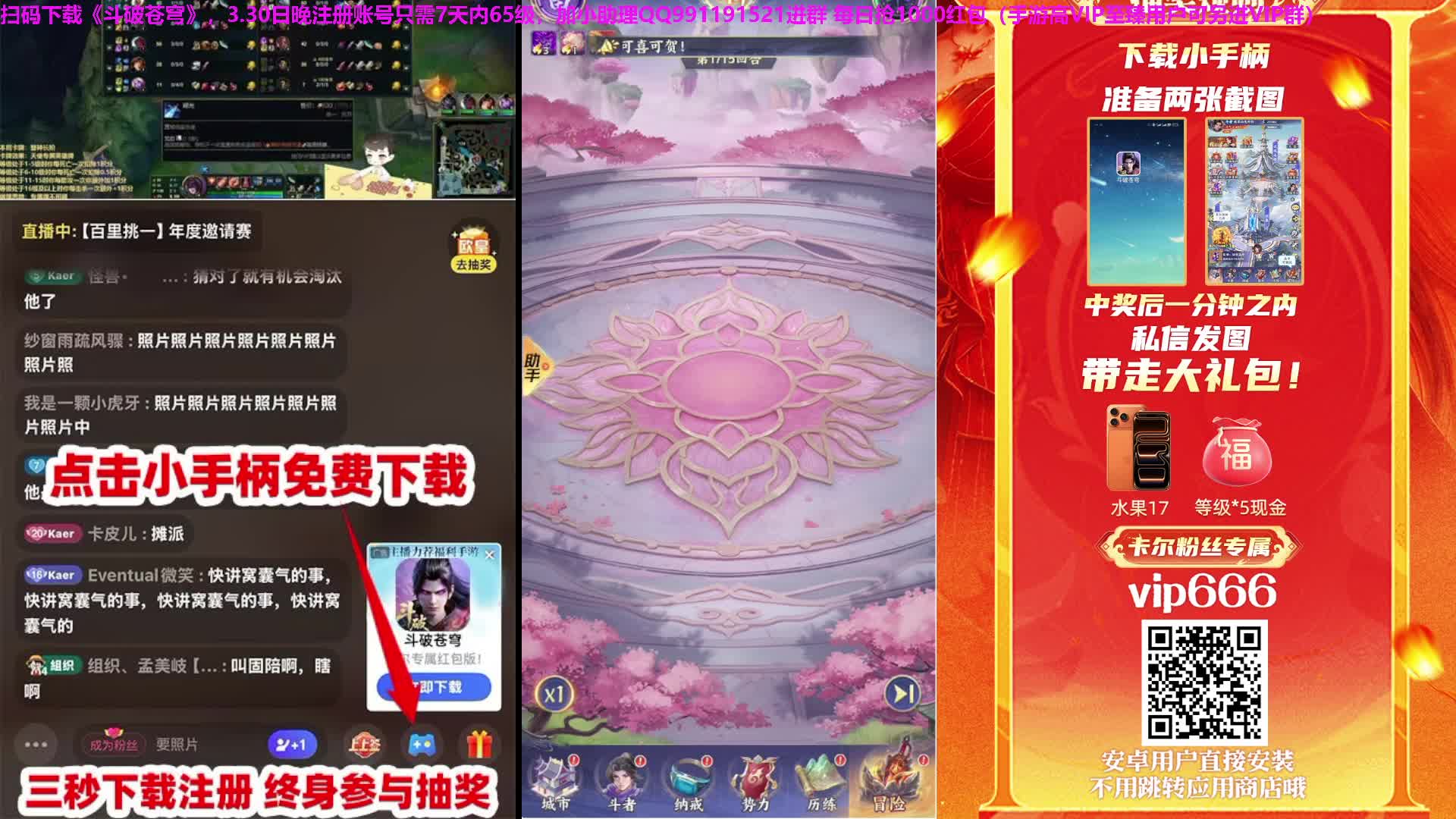 角色施展碎空玄晶界技能造成高额伤害