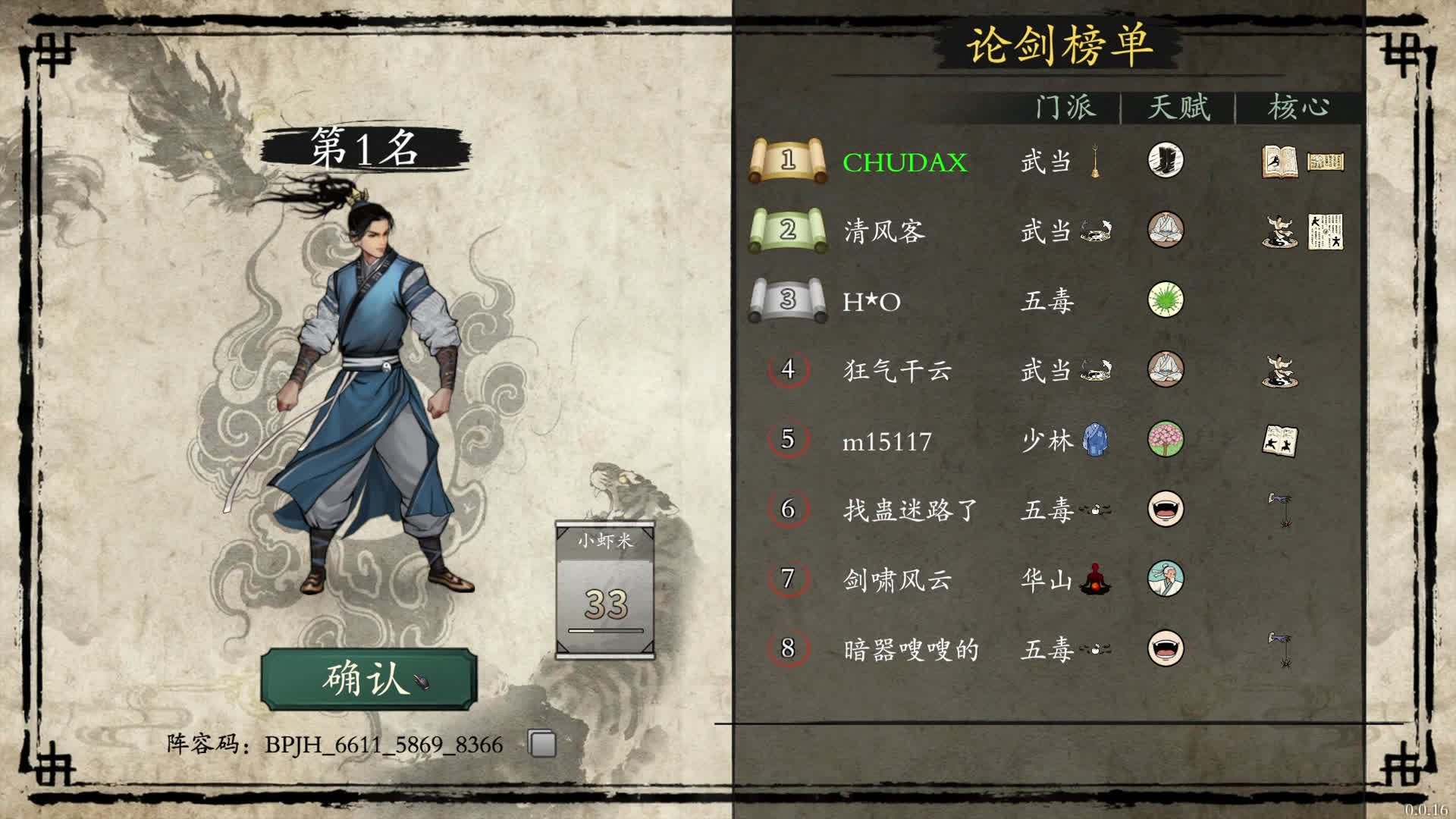 CHUDAX反震拳法致338伤