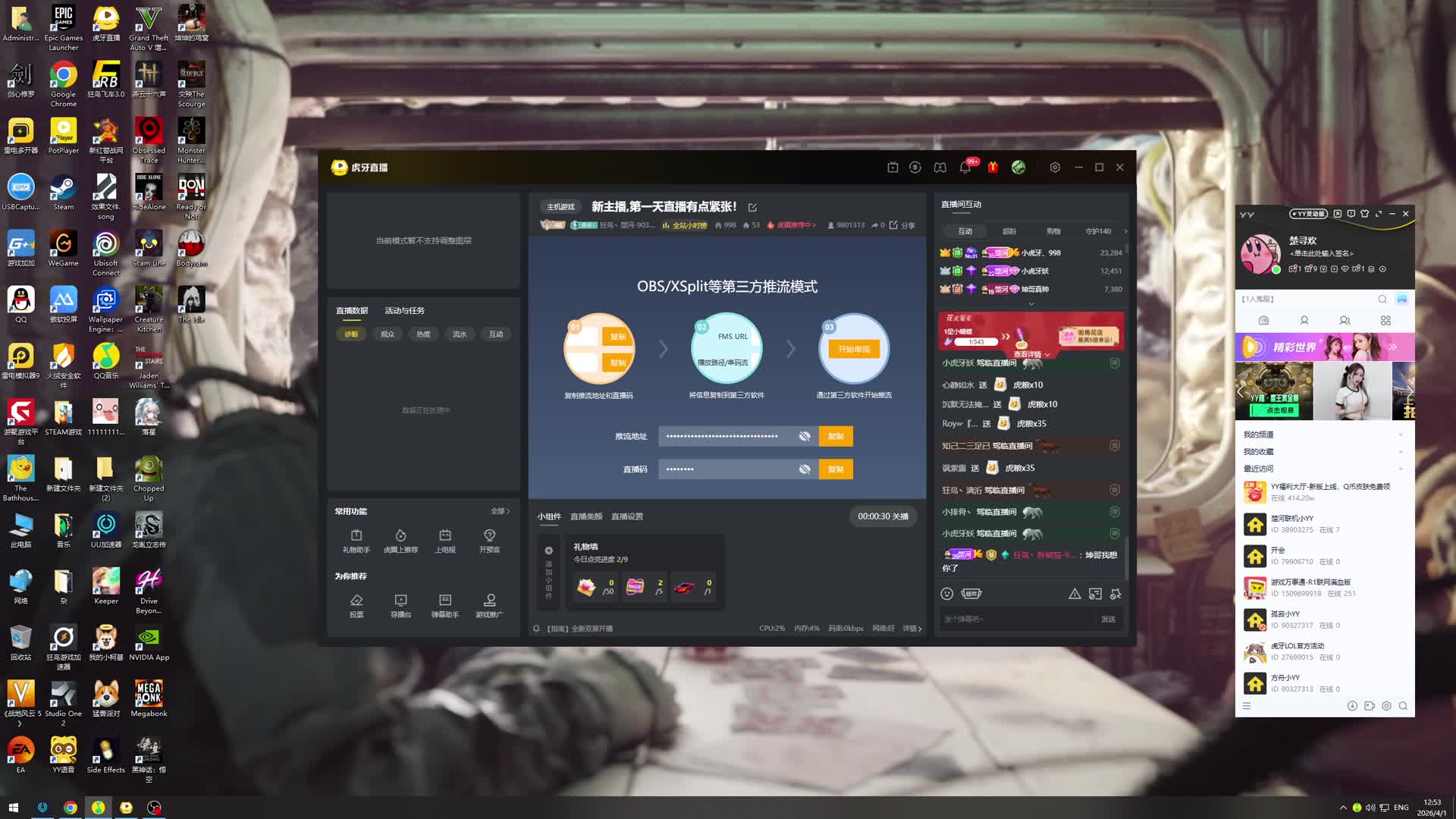 首播紧张心情分享