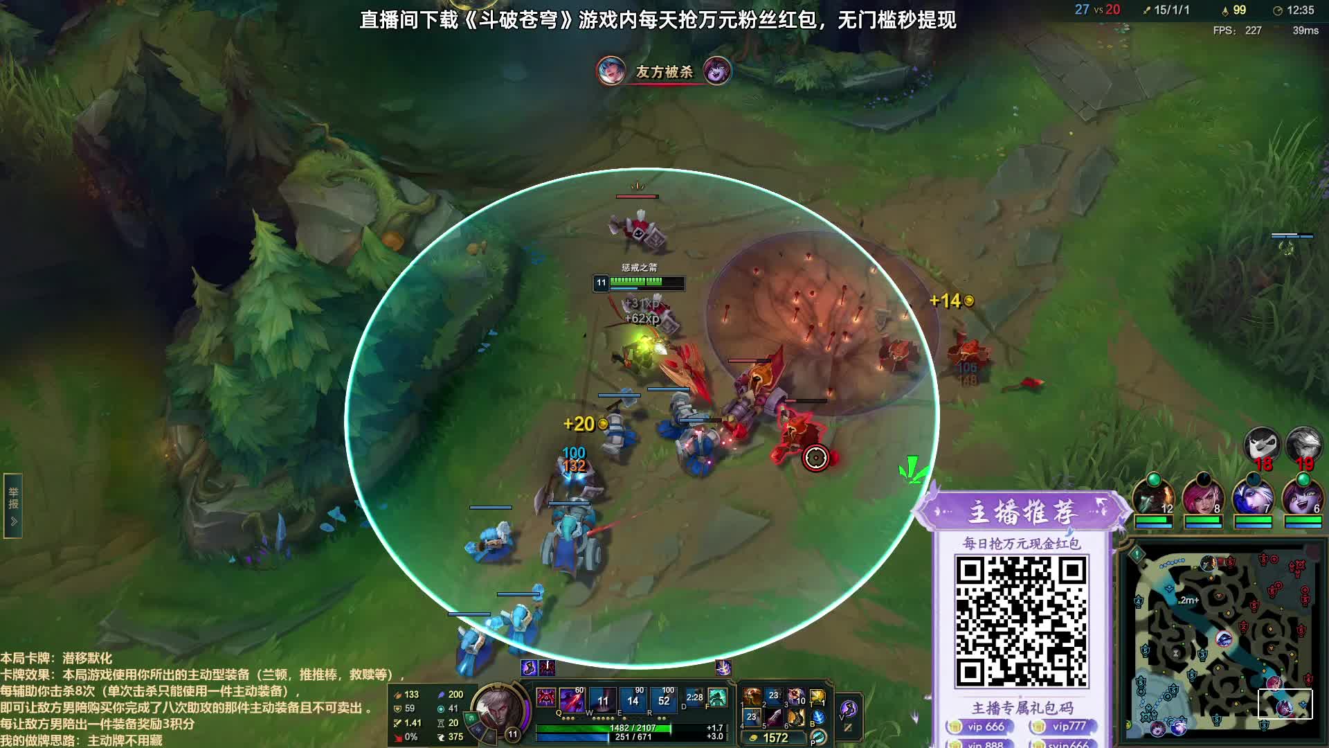 达成超神状态兴奋欢呼