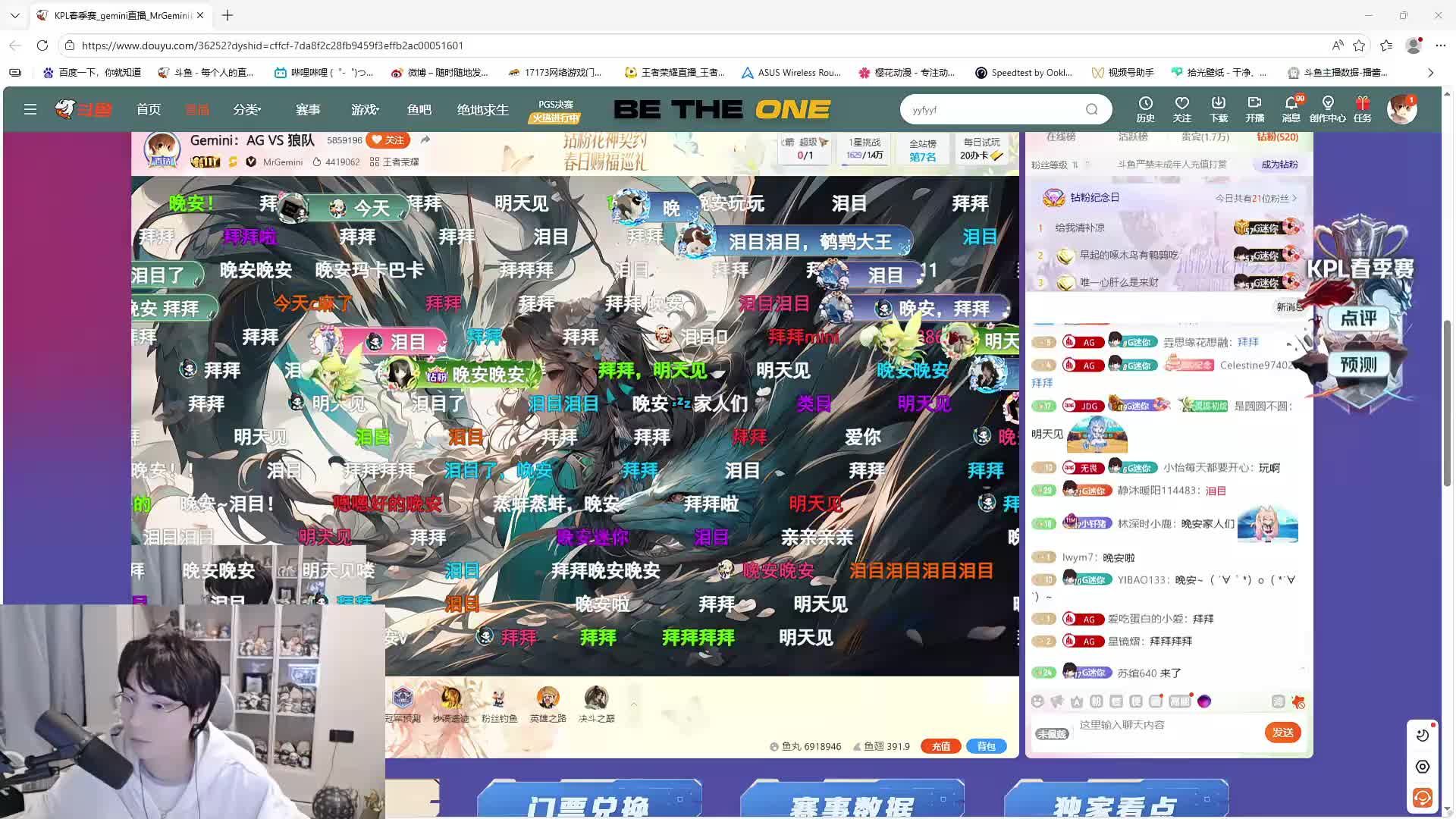 Gemini直播结束观众泪目晚安