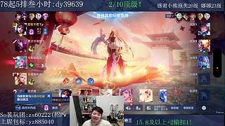 暢談直播辛勞與財富自由