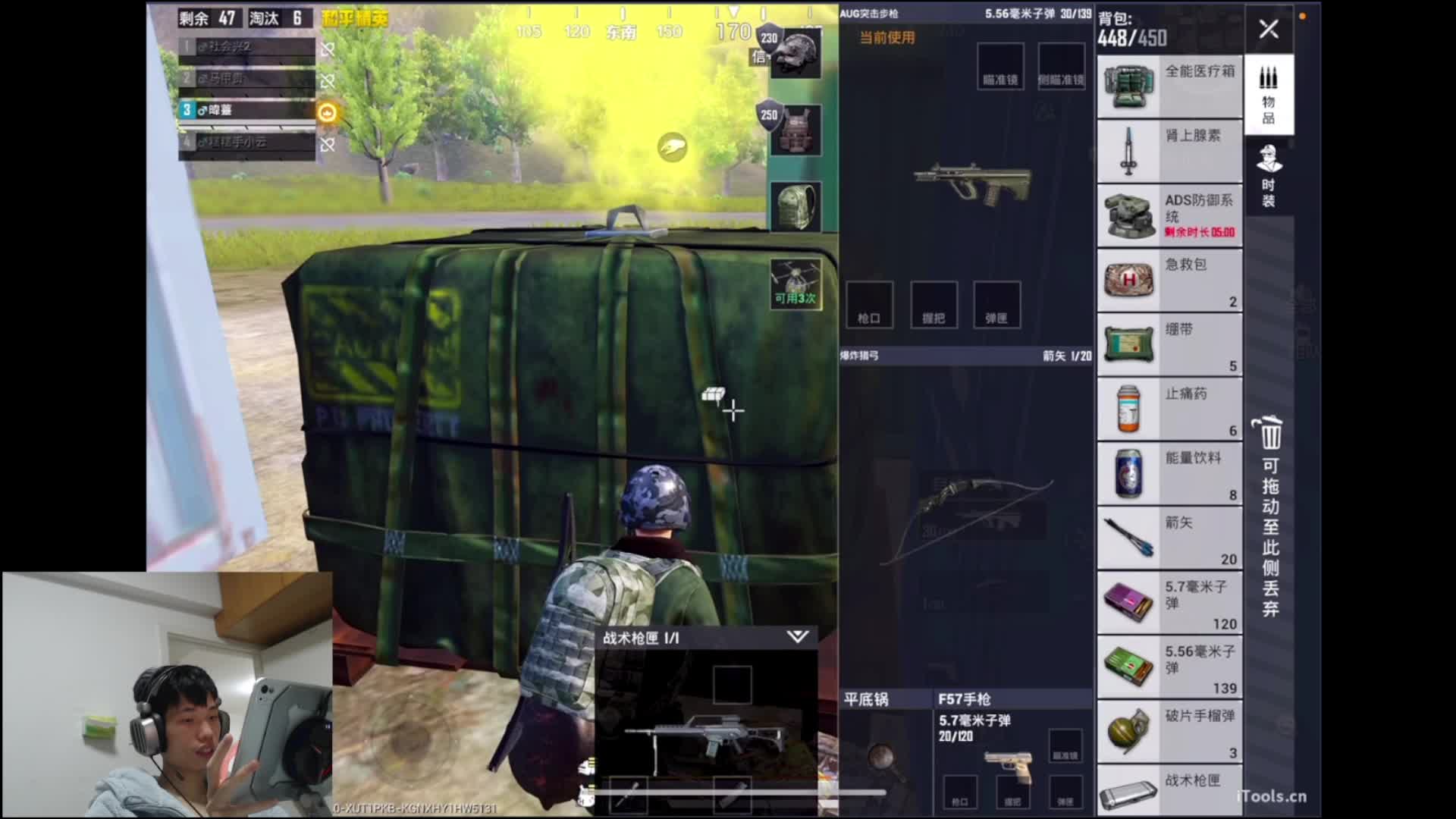 空投旁背包容量不足丢弃子弹