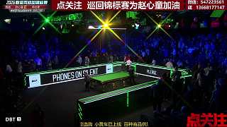 斯諾克巡回賽4比0領(lǐng)先局面