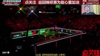 趙心童全力以赴尊重前輩