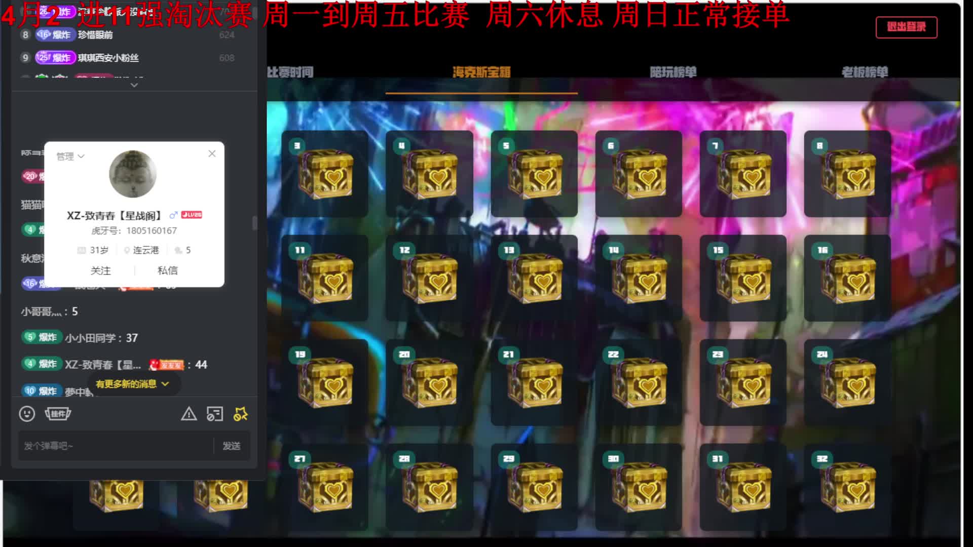 解析位移十秒内击杀额外加分规则