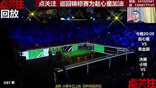 開播