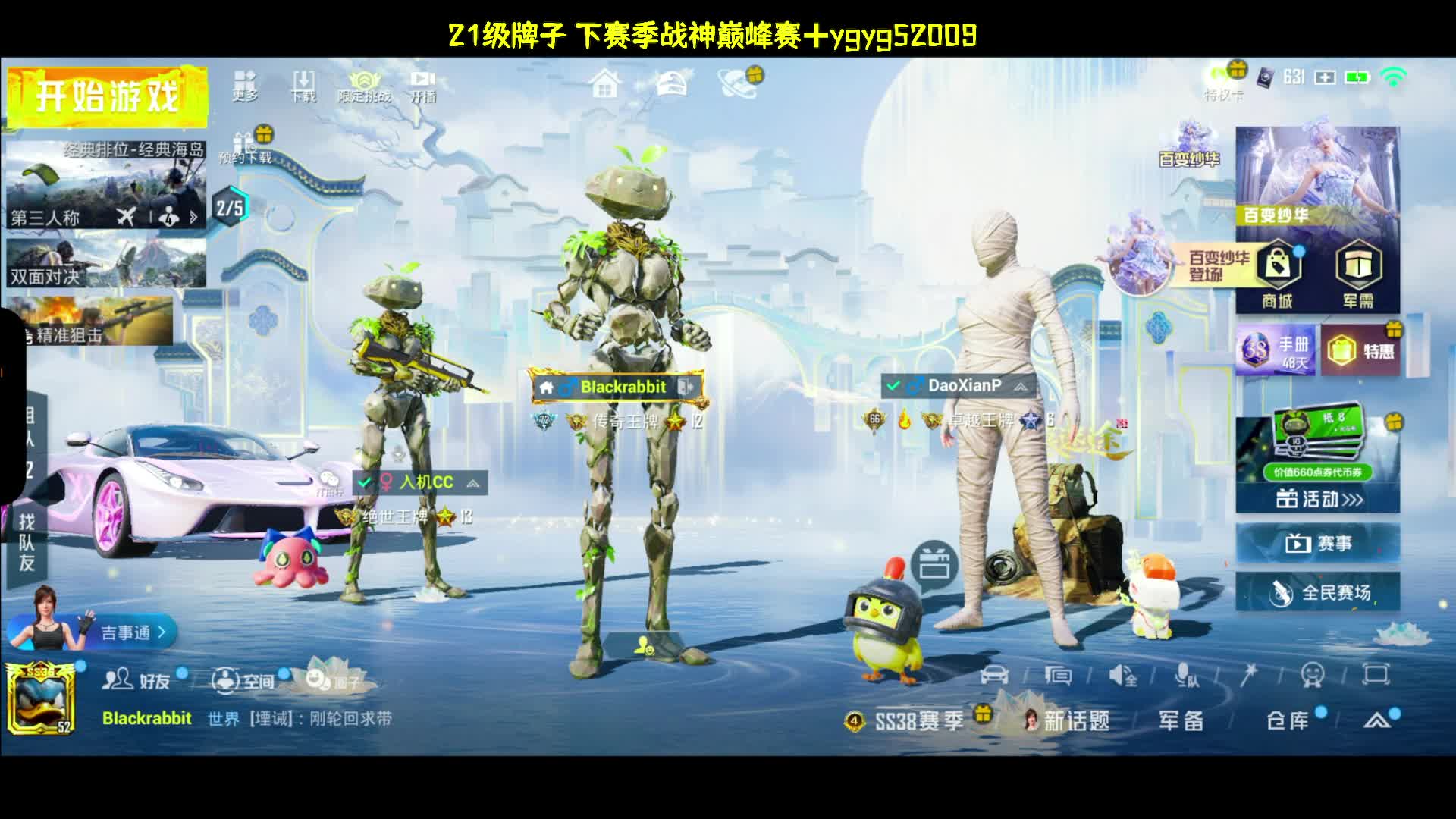 找人组队准备游戏