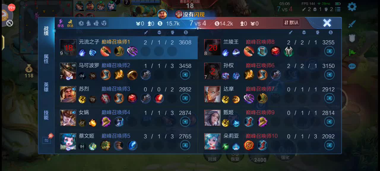 温柔回应队友抢红道歉