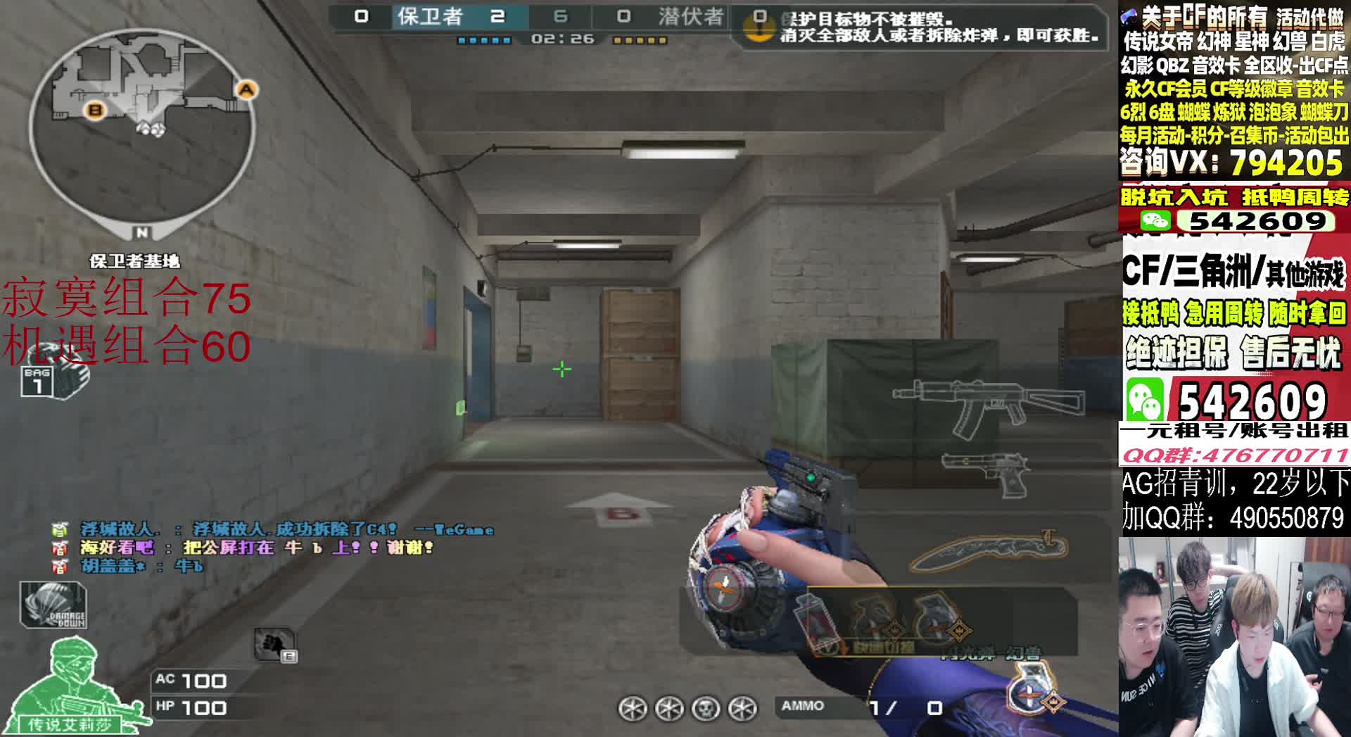 击杀红装敌人兴奋喊炸