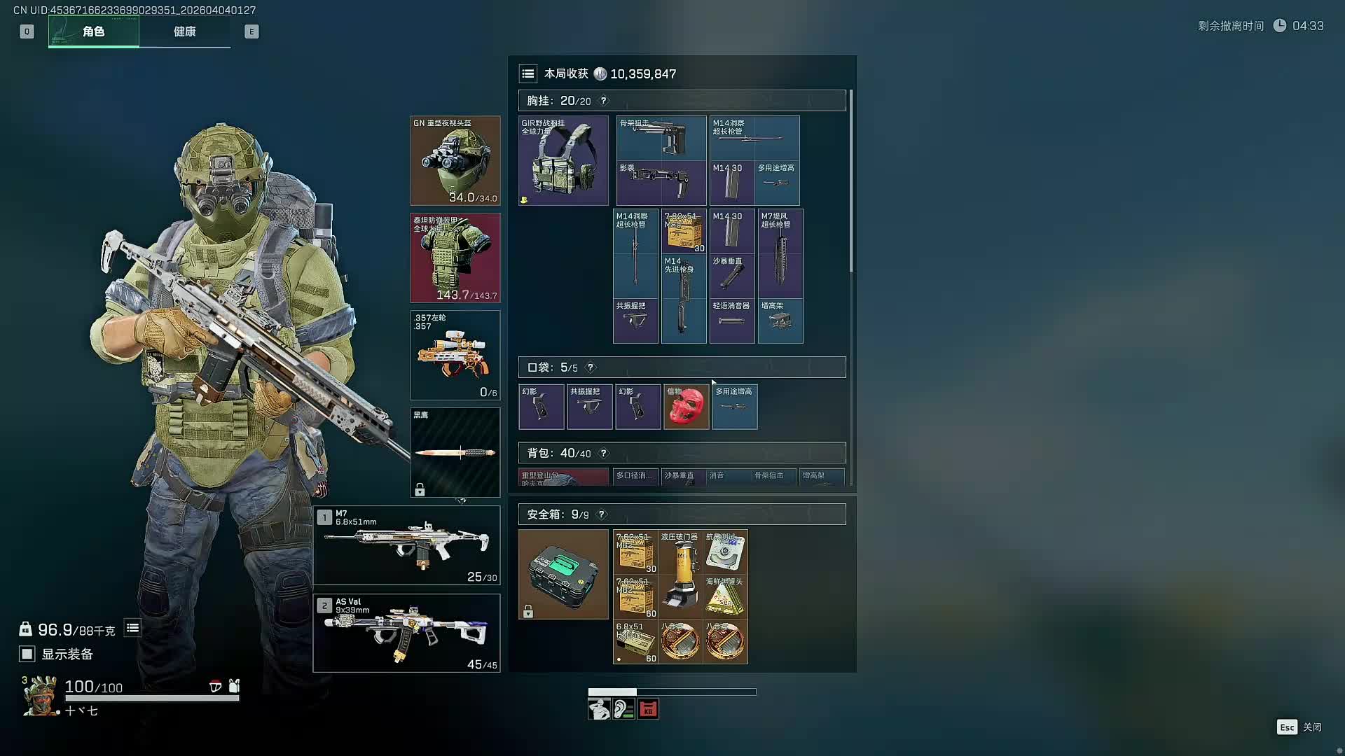 上传程序成功背包却爆满