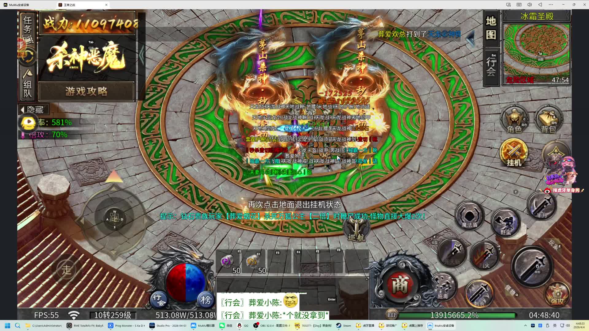 兴奋完成六件主宰装备升级