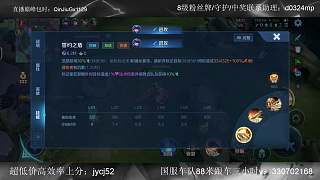投屏消失觀眾怒喊下播