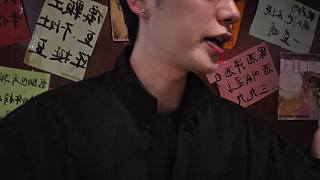 小寒名逗樂全場(chǎng)氣氛