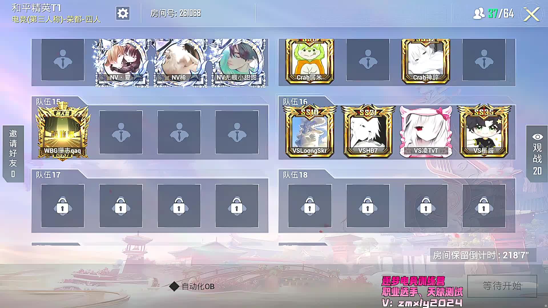 赛事房间人数稀少引疑问