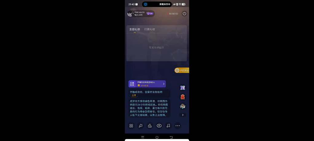 開(kāi)播