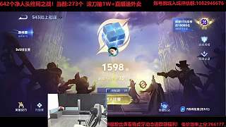 人頭挑戰(zhàn)差369個(gè)送外賣