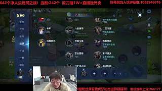 人頭挑戰(zhàn)進(jìn)度慢觀眾催送外賣