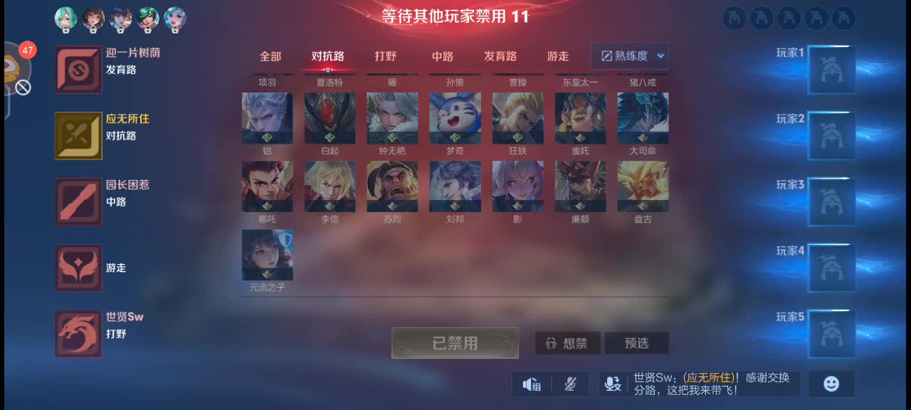 兴奋挑选吕布自信出战