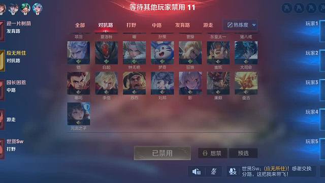 兴奋挑选吕布自信出战