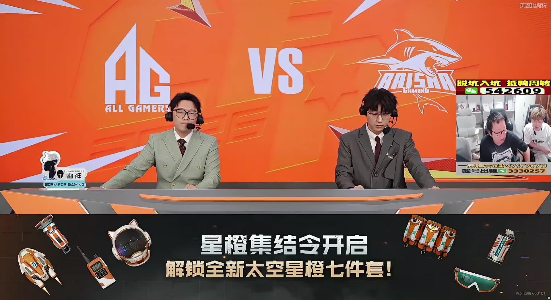 AG对决白鲨争夺总决赛门票