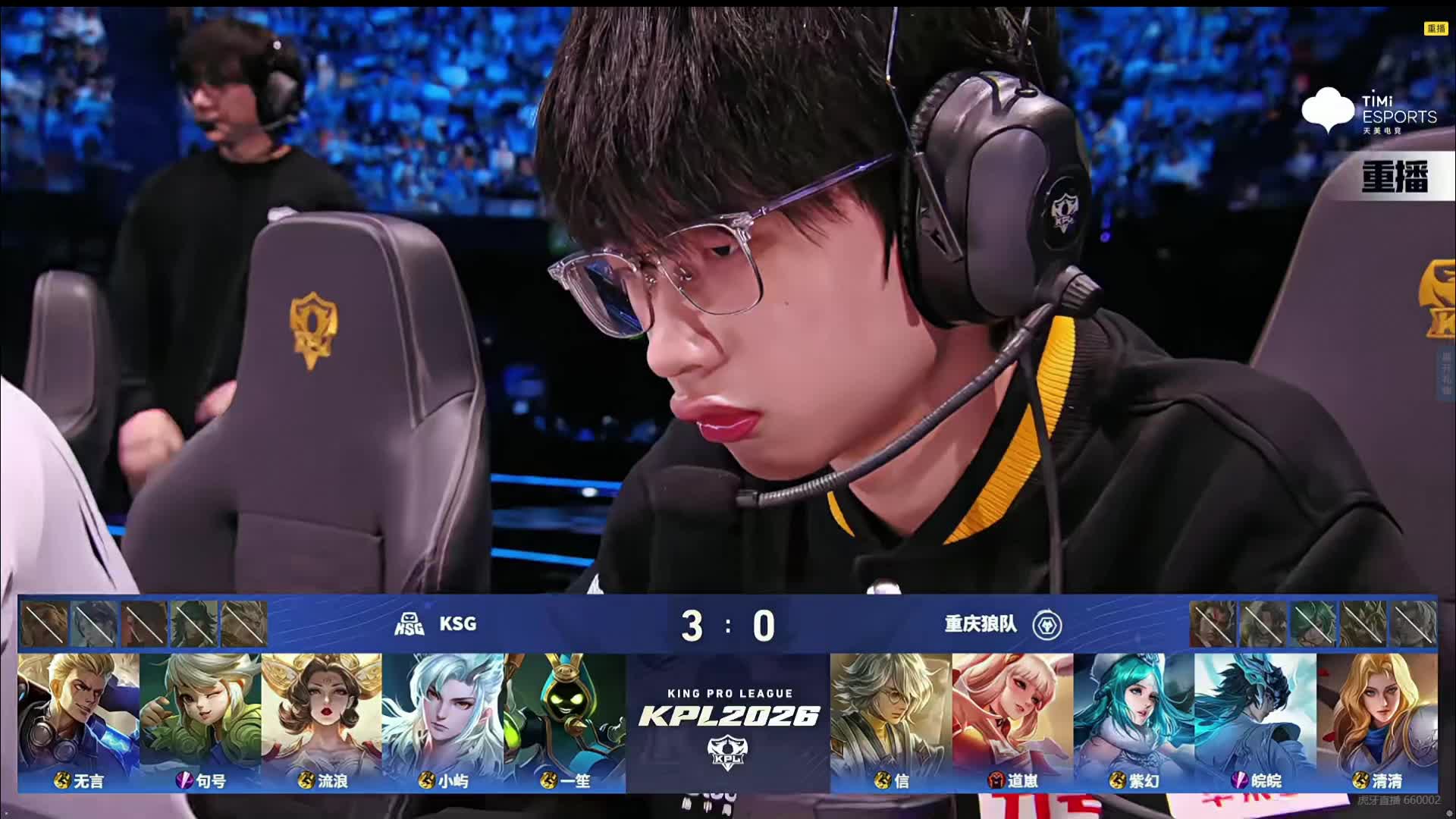 KSG三比零领先狼队逆袭难