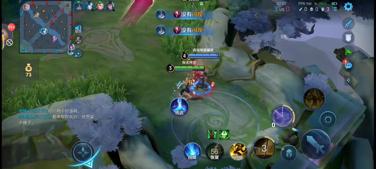 张良王昭君灵魂配合击败敌方