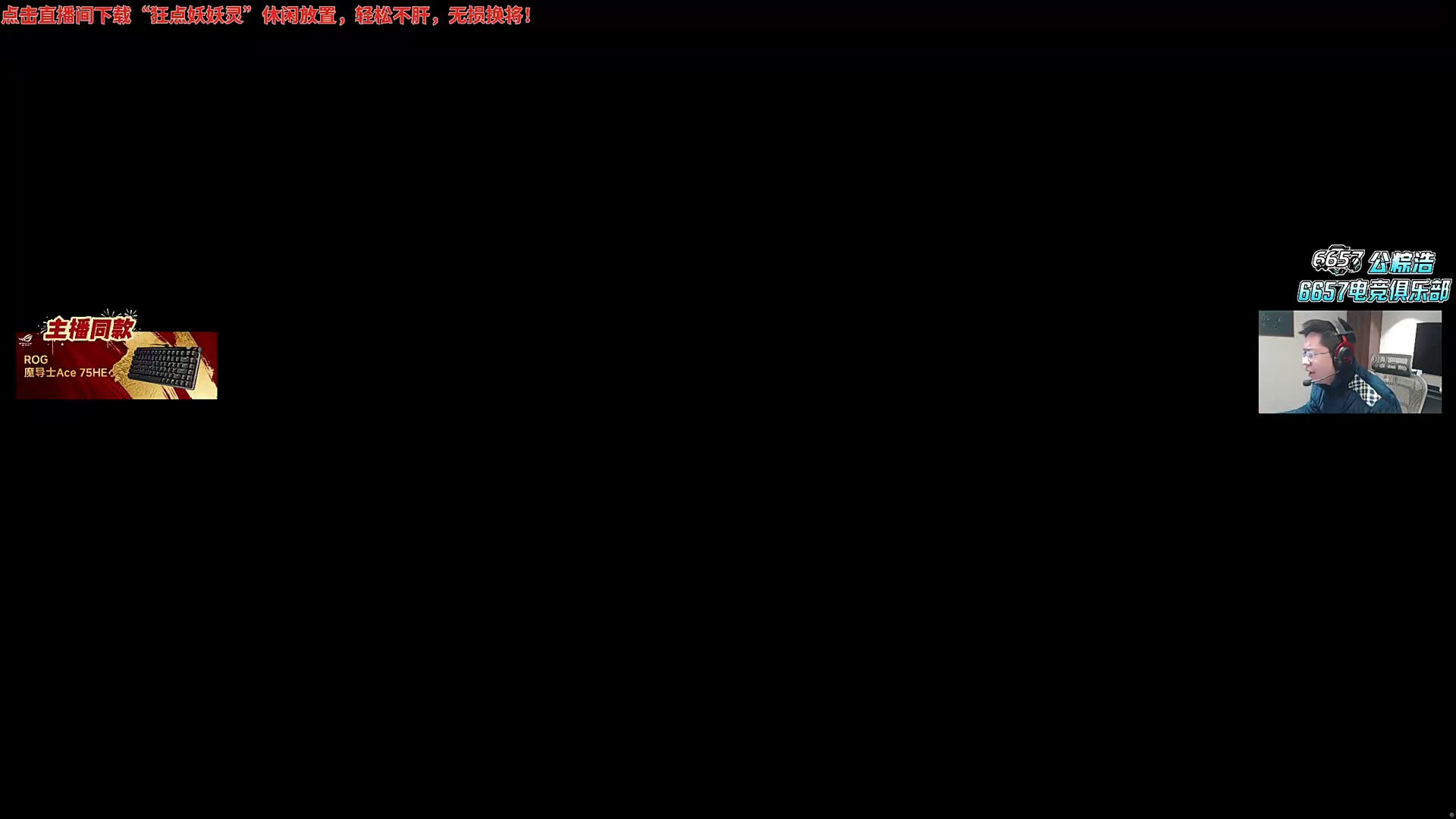 兴奋宣布开播提前一小时