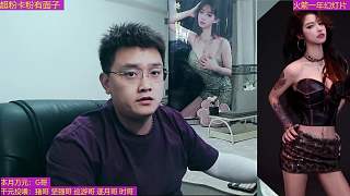 與金克絲1995連麥互動(dòng)