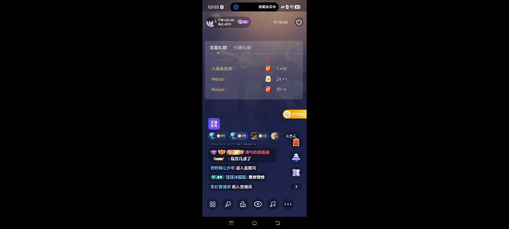粉絲加油比賽道晚安