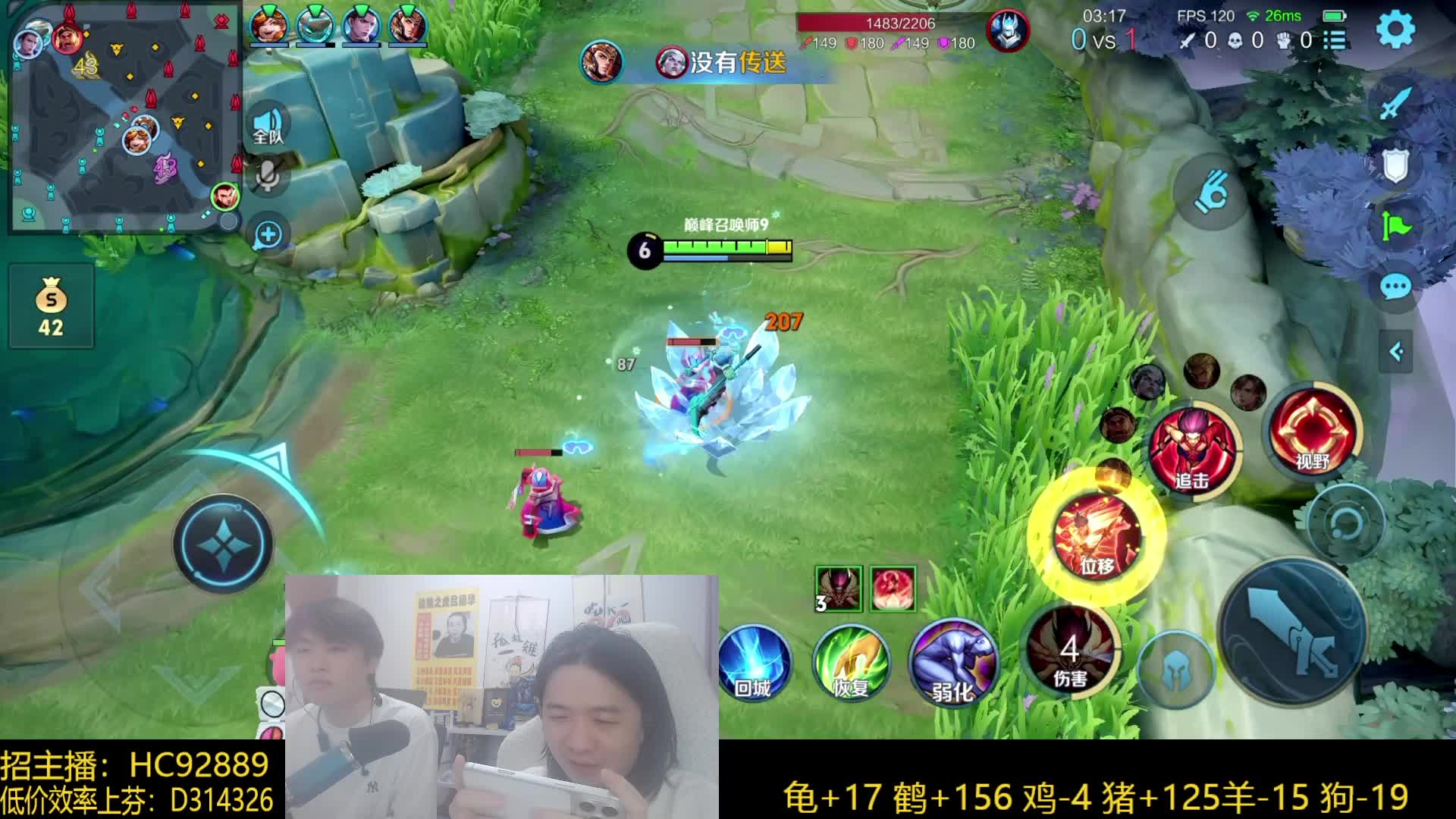 哪吒草丛双杀精彩操作