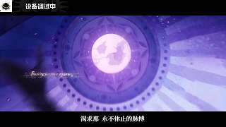 回溯位置未知影響比賽結(jié)果