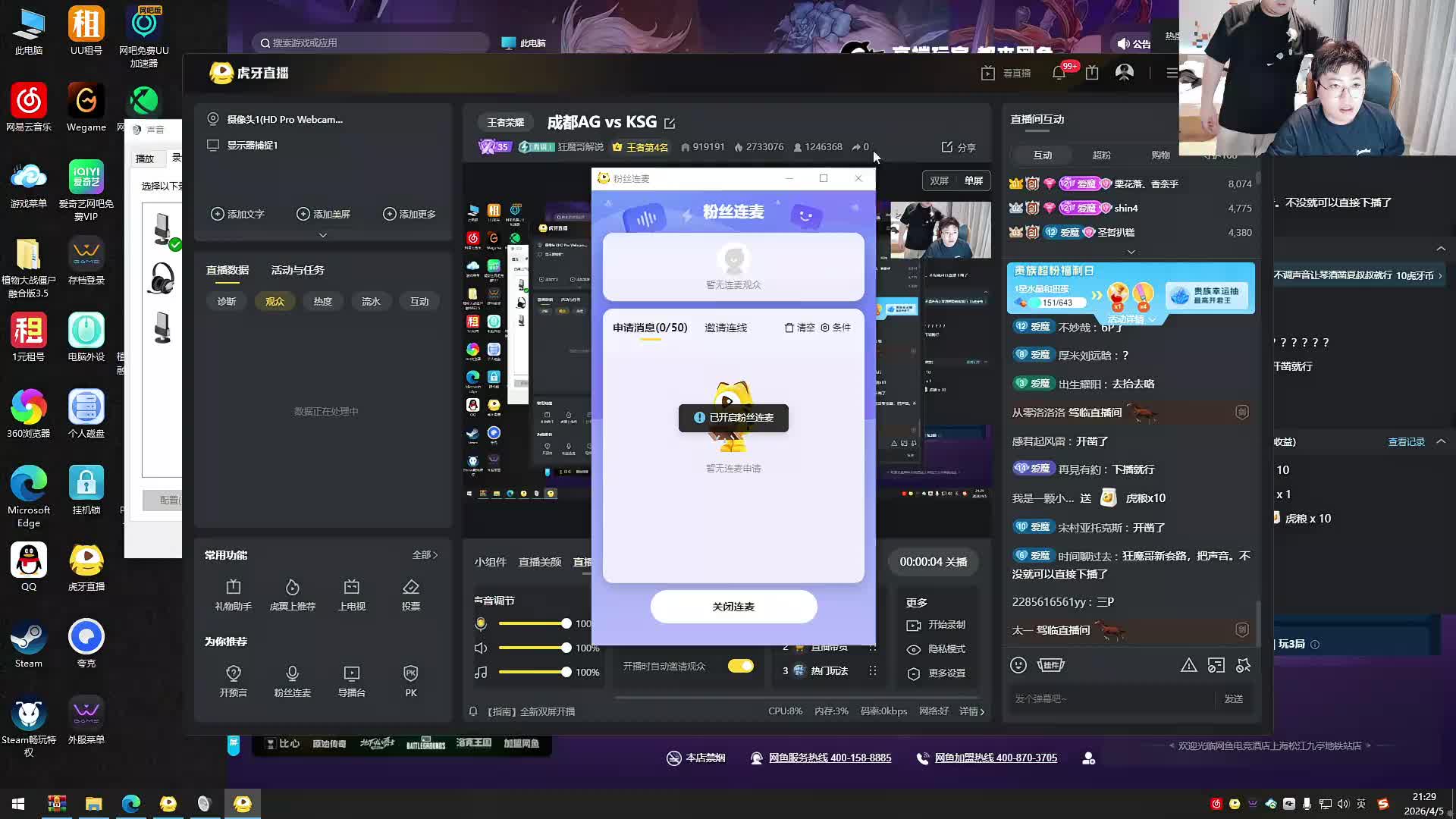 设备调试失败致全场无声