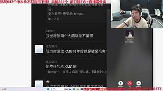 爆江左森川因呆毛拒刷年度禮物
