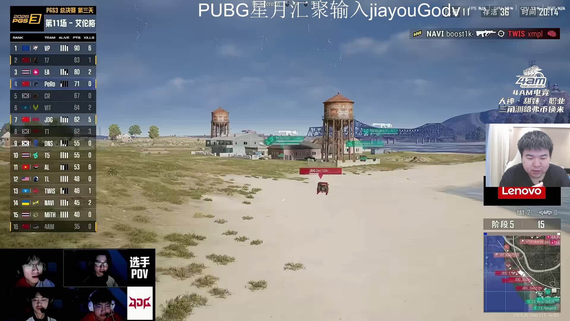JDG淘汰德威情绪失控