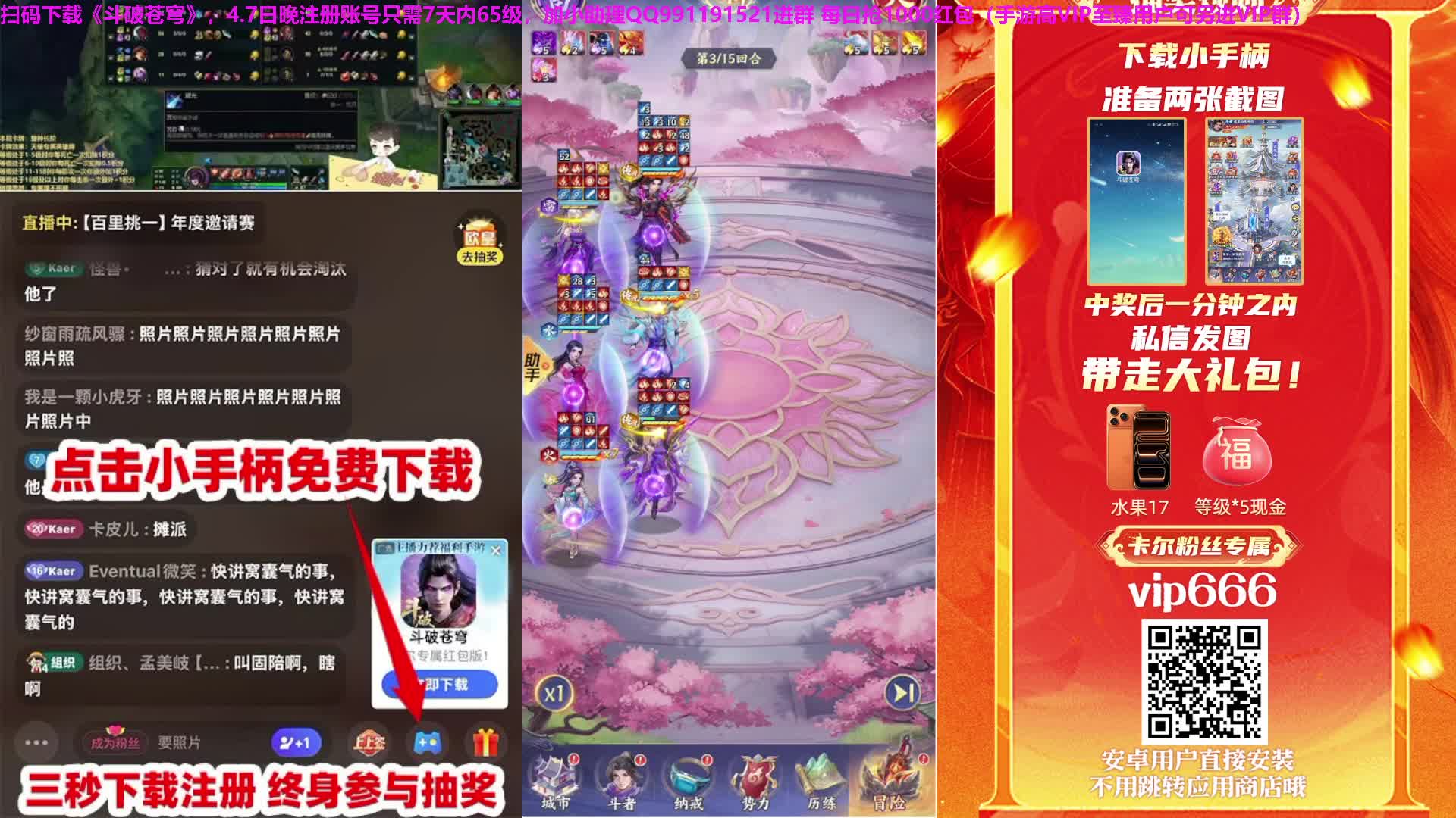 逍遥认出华安身份吓坏