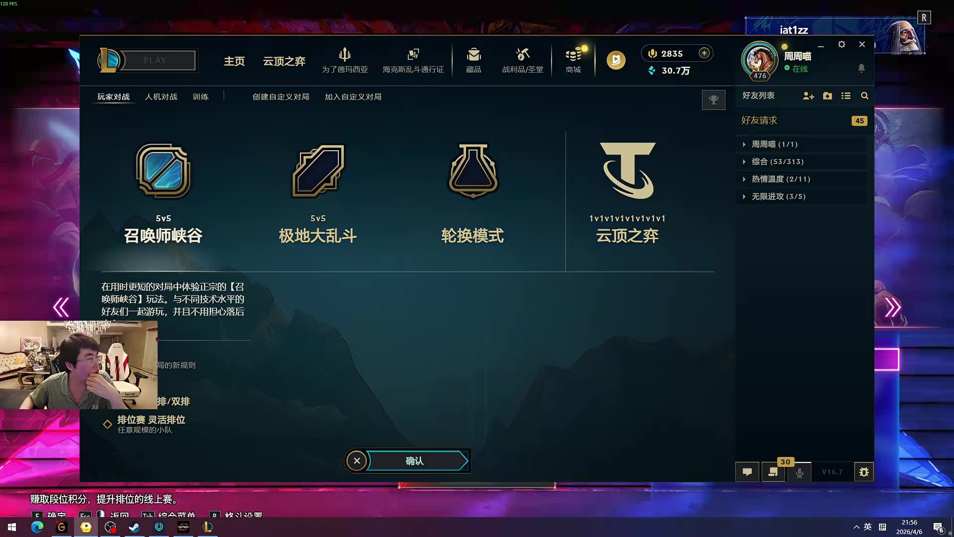 格斗游戏击败对手摊手惊讶