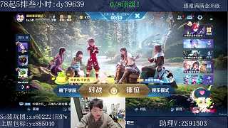 連跪慘遭段位暴跌至1400
