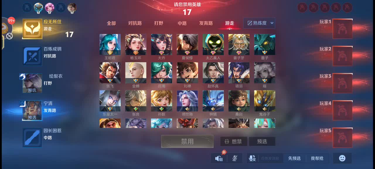 笑谈张良被禁干将谁更强