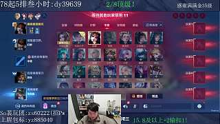 老三嘲諷實力不足